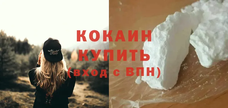 Cocaine 97%  Химки 