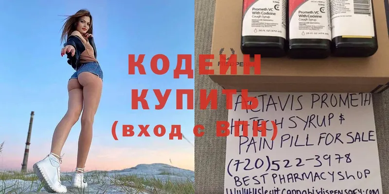 Codein Purple Drank  ссылка на мегу маркетплейс  Химки 